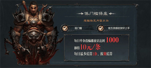 《暗黑破坏神:不朽》爆金计划第五期携百万奖金来袭
