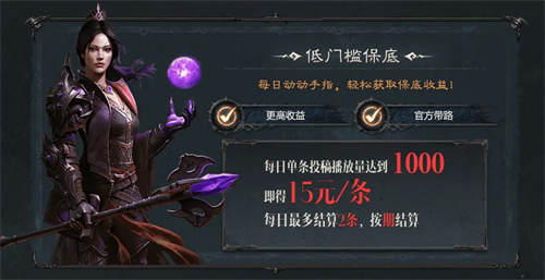 《暗黑破坏神:不朽》爆金计划第五期携百万奖金来袭