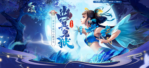《问道》彼岸花寻宝,赢元灵和神兽宠物