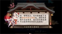 阴阳师8月神秘图案