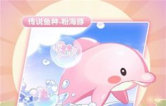 摩尔庄园手游粉海豚喷泉池获得方法