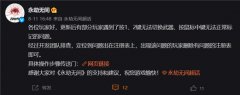 永劫无间按键失效问题解决方法