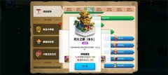 万国觉醒花火之都皮肤获得方法