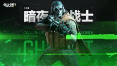 使命召唤S3赛季手册解析