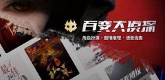 百变大侦探巫医毒村凶手推测