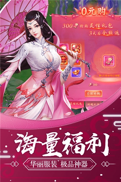 侠行天下最新版截图2