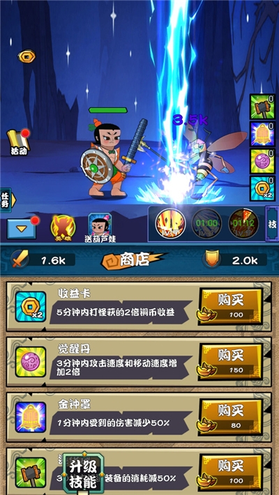 葫芦娃大冒险强化版截图2