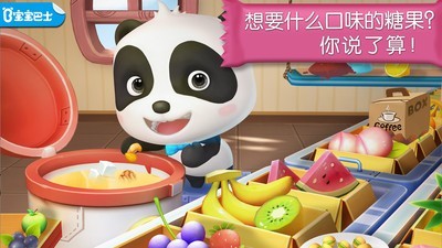 闲置糖果工厂截图1