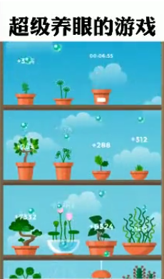 植物日记截图2