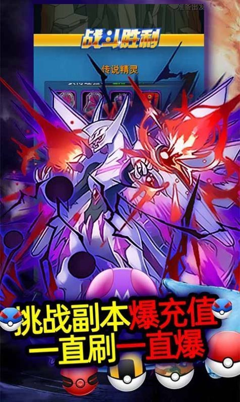 宝可梦奇迹截图3