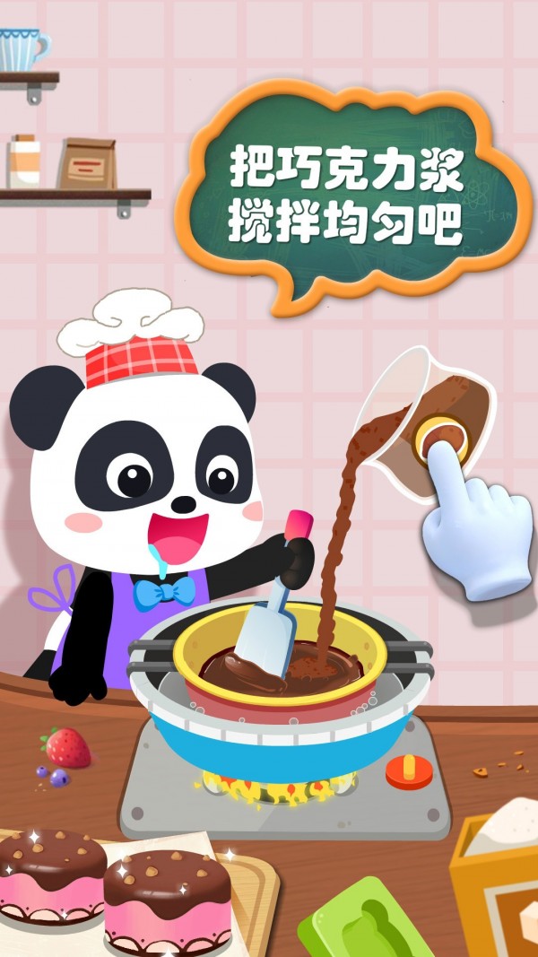 宝宝手工零食截图5