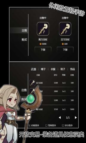 最强法师截图2