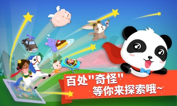 猜猜哪不对截图1