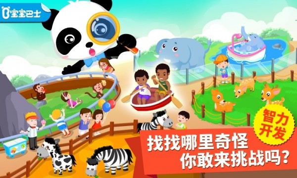 猜猜哪不对截图5