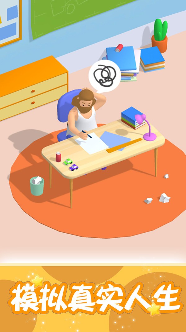 减肥成功记游戏截图4