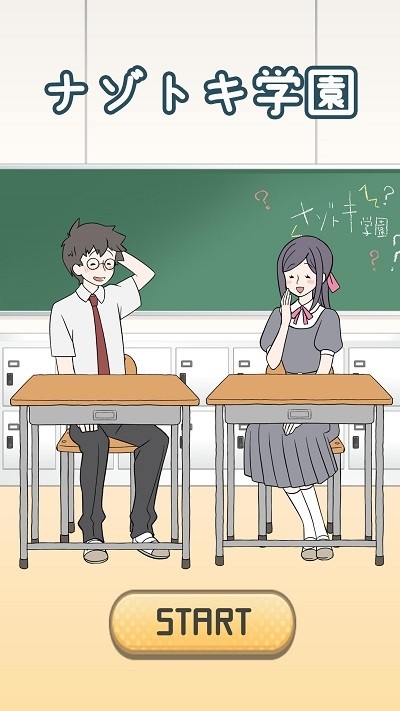 解谜学院手游截图1