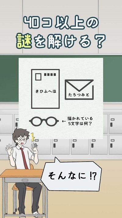 解谜学院手游截图2