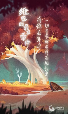 维恩最后的零件截图1