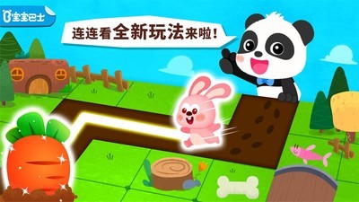 奇妙连线达人截图1