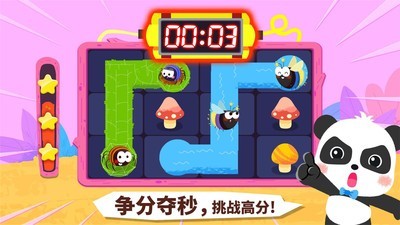 奇妙连线达人截图2