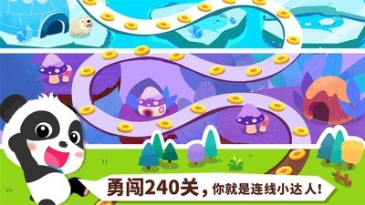 奇妙连线达人截图5