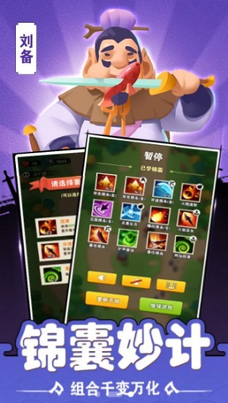 你过来呀手游截图2