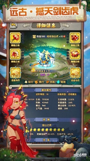 荒野大冒险游戏截图1