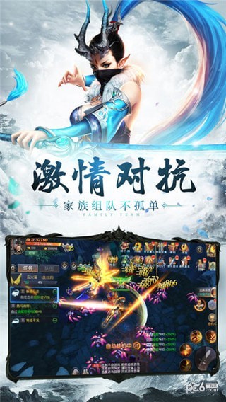 西游伏魔录截图2