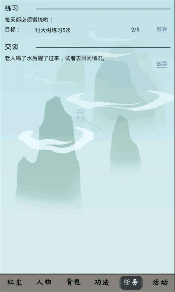 永恒天劫游戏截图1