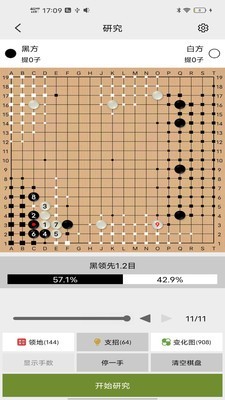 星阵围棋手游截图1
