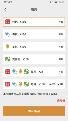 星阵围棋手游截图3