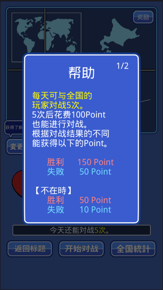 课桌乒乓球截图1
