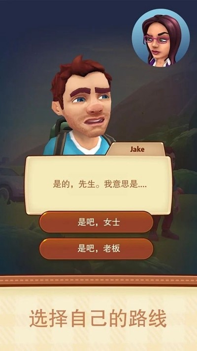 旅行杰克红包版截图1