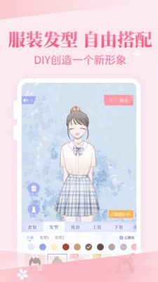 装扮物语截图3