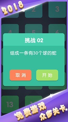 贪吃蛇打方块截图2