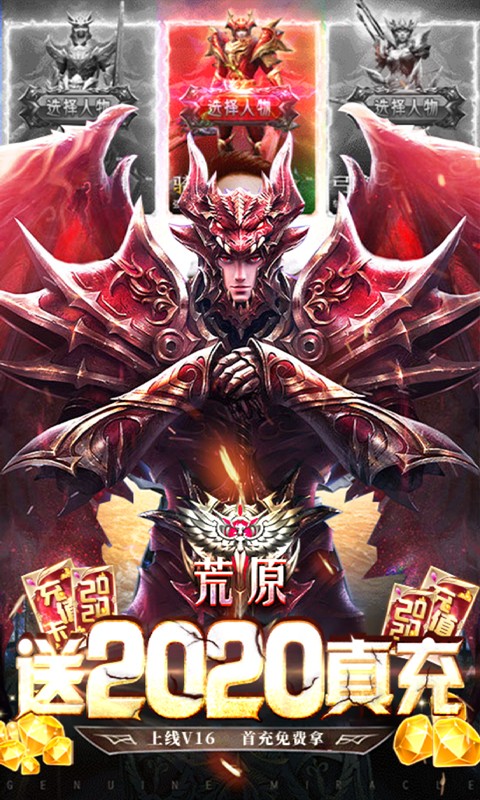 荒原BT版截图4