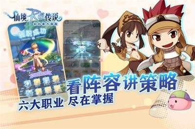代号传说截图2