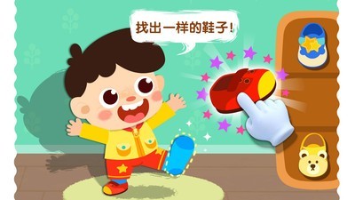 宝宝巴士宝宝上厕所截图2