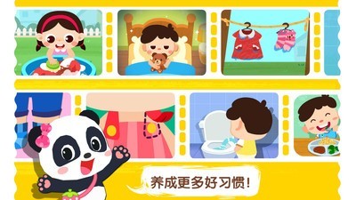 宝宝巴士宝宝上厕所截图3
