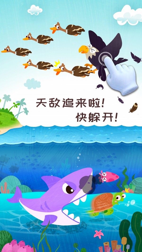 宝宝巴士奇妙森林历险记截图2