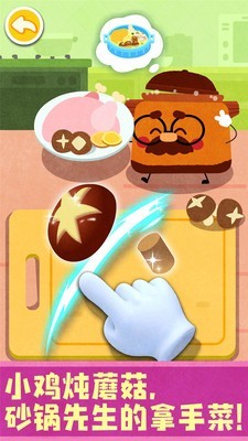 宝宝神奇厨房截图1