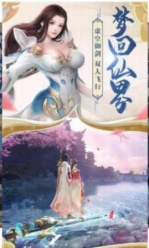 剑斩天行传截图1