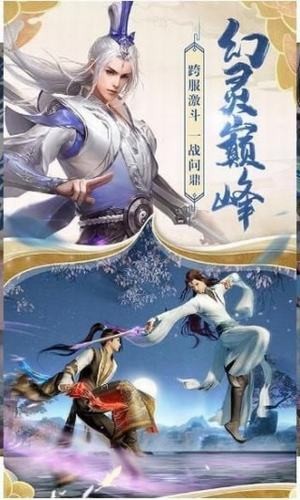 剑斩天行传截图2