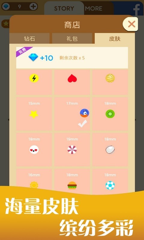 幻影弹球截图1