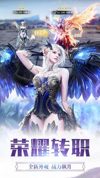 天使魔猎录截图1