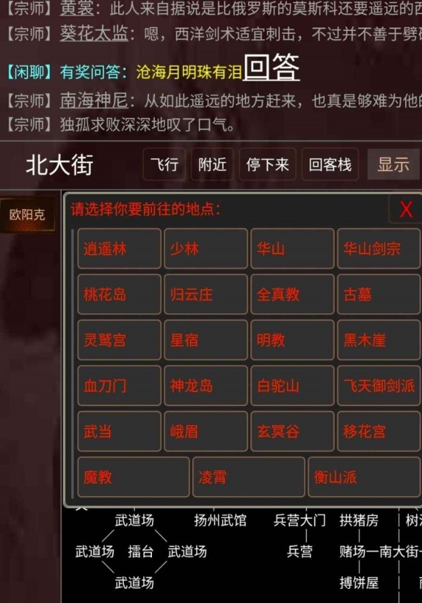 这不是江湖截图1