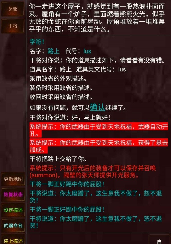 这不是江湖截图2