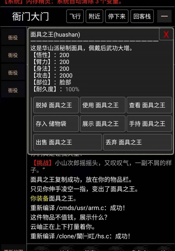 这不是江湖截图4