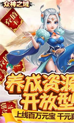 众神之域GM版截图1