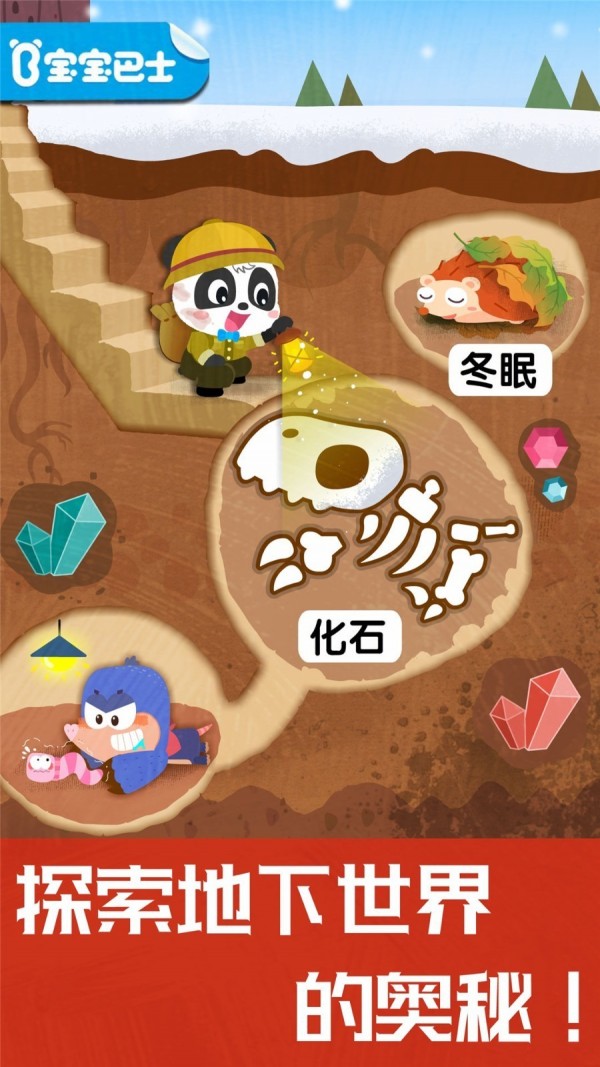 奇妙地下王国截图2
